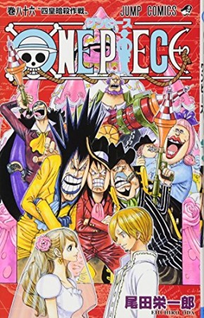 ONE PIECE モノクロ版86巻の表紙