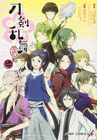 刀剣乱舞 花丸 橋野サル のあらすじ 感想 評価 Comicspace コミックスペース