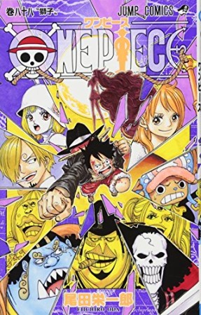 ONE PIECE モノクロ版88巻の表紙