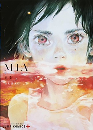 MIA -雲上のネバーランド-1巻の表紙