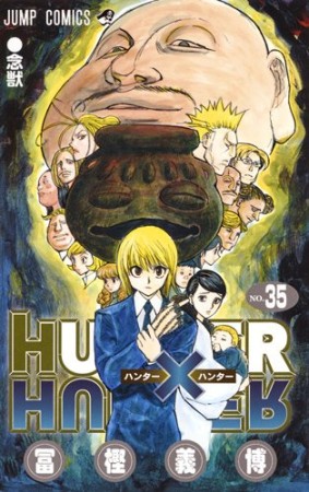 HUNTER × HUNTER ハンターハンター35巻の表紙