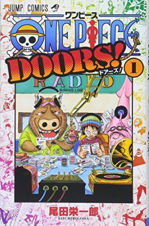 ONE PIECE DOORS!1巻の表紙