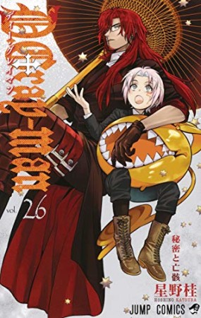 D.Gray-man26巻の表紙