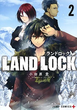 LAND LOCK2巻の表紙