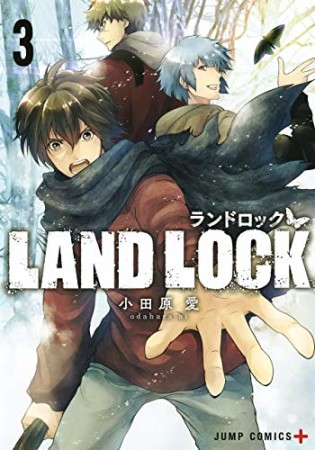 LAND LOCK3巻の表紙