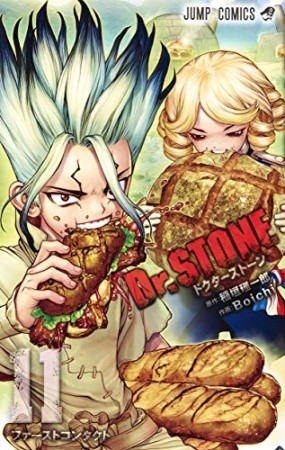 Dr.STONE11巻の表紙