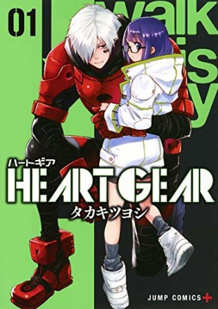 Heart Gear タカキツヨシ のレビュー 感想 評価 Comicspace コミックスペース