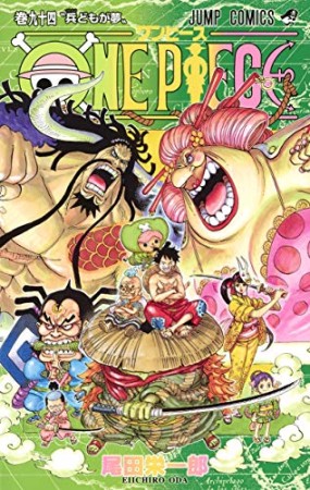 ONE PIECE モノクロ版94巻の表紙