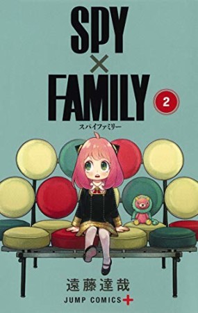 SPY×FAMILY2巻の表紙