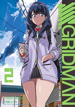 SSSS.GRIDMAN2巻の表紙