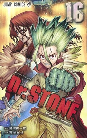 Dr.STONE16巻の表紙