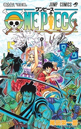 ONE PIECE モノクロ版98巻の表紙