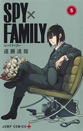 SPY×FAMILY5巻の表紙