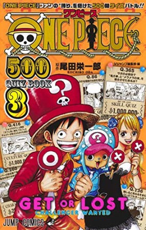 ONE PIECE 500 QUIZ BOOK3巻の表紙