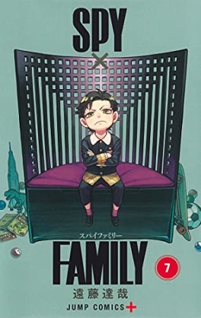 SPY×FAMILY7巻の表紙