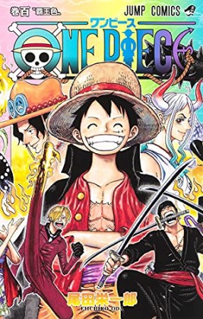 ONE PIECE モノクロ版100巻の表紙