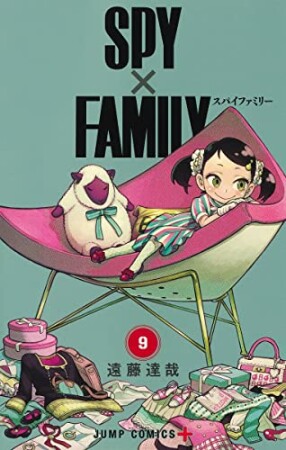 SPY×FAMILY9巻の表紙