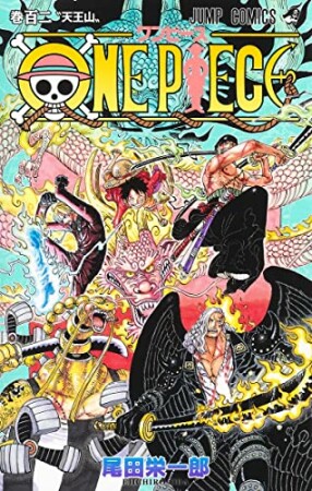 ONE PIECE モノクロ版102巻の表紙