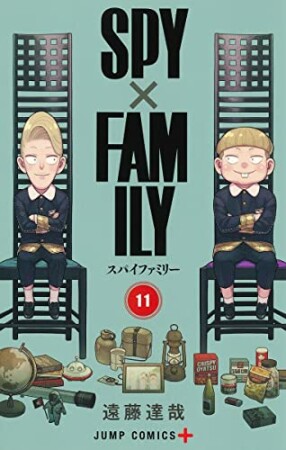 SPY×FAMILY11巻の表紙