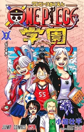 ONE PIECE学園7巻の表紙