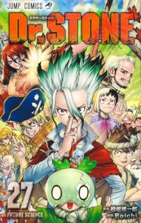 Dr.STONE27巻の表紙