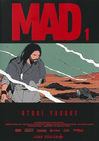 MAD1巻の表紙