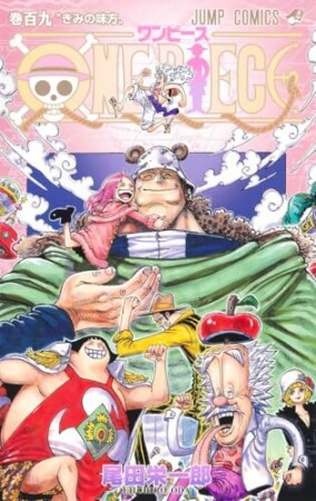 ONE PIECE モノクロ版109巻の表紙