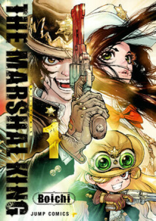 THE MARSHAL KING1巻の表紙