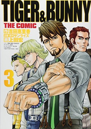 TIGER&BUNNY THE COMIC3巻の表紙