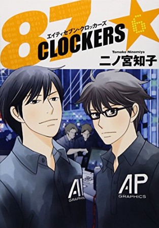 87 CLOCKERS6巻の表紙