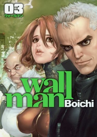 Wallman3巻の表紙