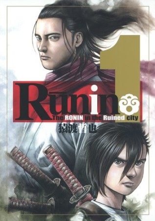 Runin1巻の表紙