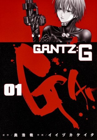 GANTZ:G1巻の表紙