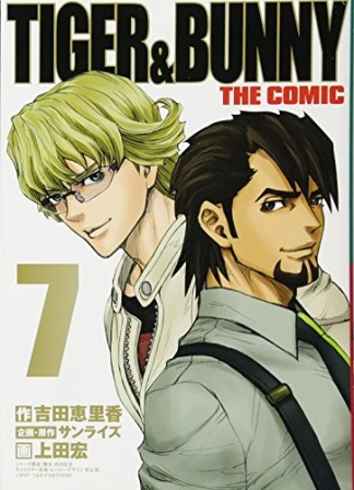 TIGER&BUNNY THE COMIC7巻の表紙