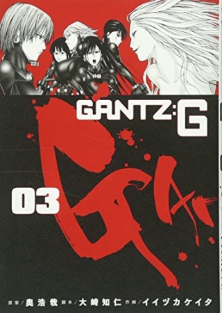 GANTZ:G3巻の表紙