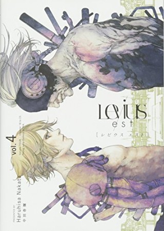 Levius/est レビウス エスト4巻の表紙