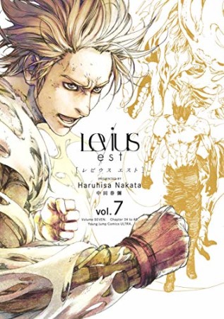 Levius/est レビウス エスト7巻の表紙