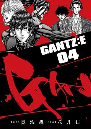 GANTZ:E4巻の表紙