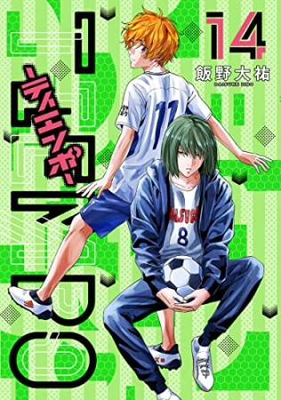 TIEMPO―ティエンポ―14巻の表紙