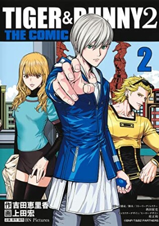 TIGER&BUNNY 2 THE COMIC2巻の表紙