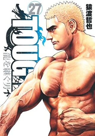 TOUGH 龍を継ぐ男27巻の表紙