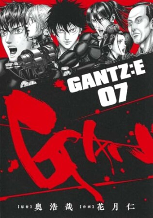 GANTZ:E7巻の表紙