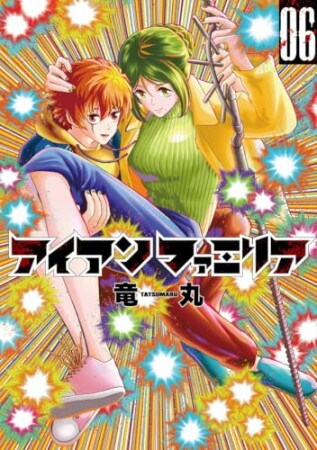 アイアンファミリア6巻の表紙