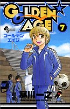 GOLDEN☆AGE7巻の表紙