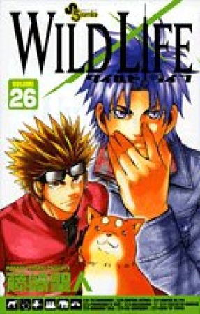 WILD LIFE26巻の表紙