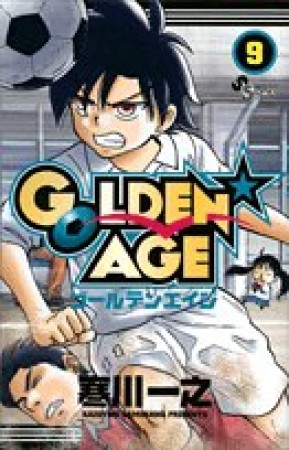 GOLDEN☆AGE9巻の表紙