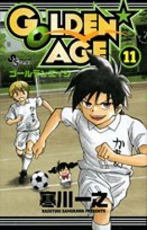 GOLDEN☆AGE11巻の表紙