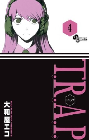 T.R.A.P.4巻の表紙