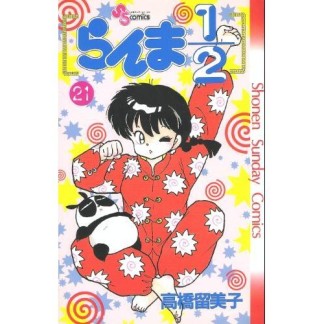 らんま1/221巻の表紙