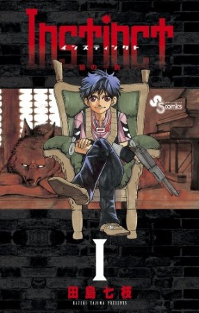 Instinct1巻の表紙